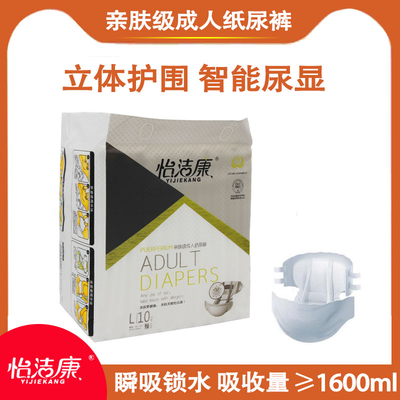 怡洁康是一个品牌更是一种品质  成人纸尿裤  尿失禁