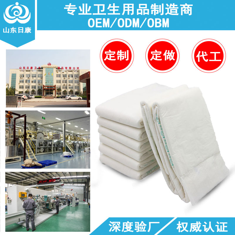 成就你的品牌梦想—山东日康成人纸尿裤OEM  怡洁康  尿失禁