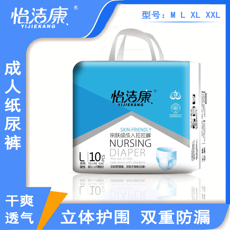 怡洁康成人纸尿裤让你无拘无束轻松自由  尿失禁