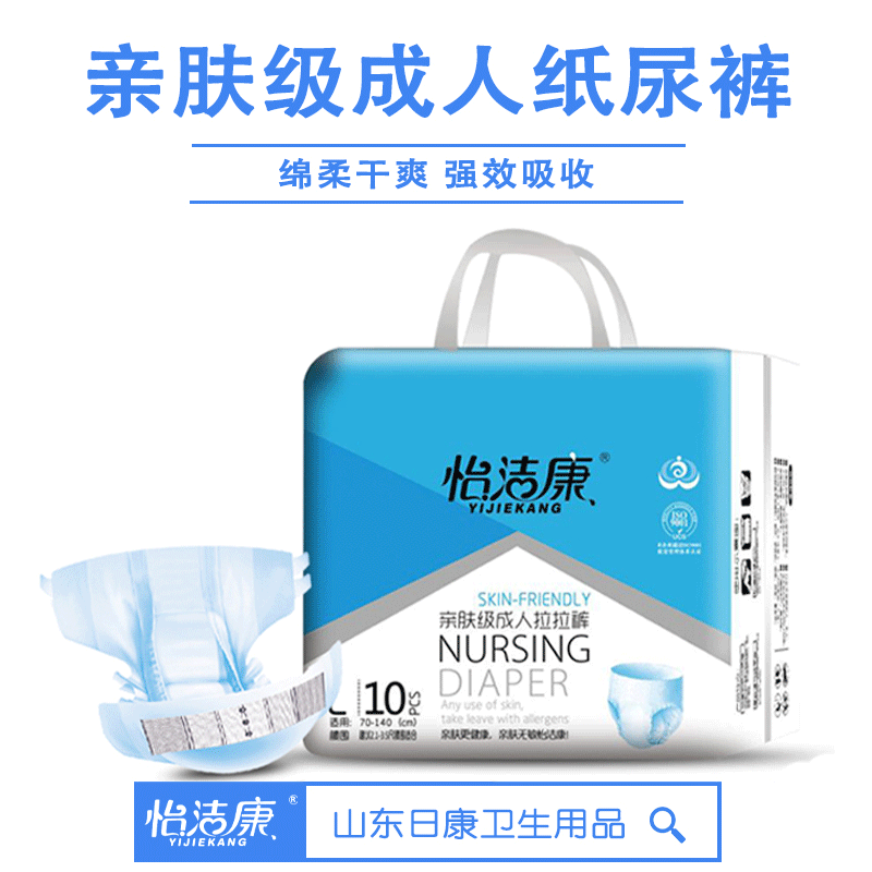 怡洁康伴您晚年轻松健康  成人纸尿裤  尿失禁
