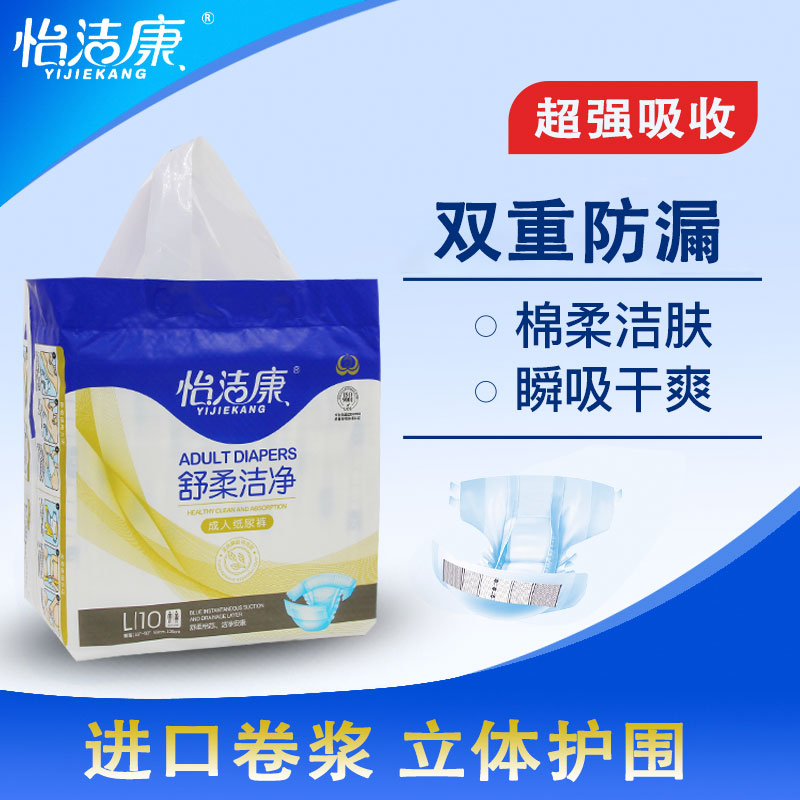 怡洁康从专业角度解答购买成人纸尿裤时的注意事项  尿失禁