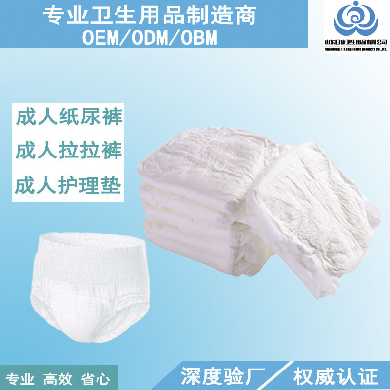 成人纸尿裤尿不湿OEM代加工 拉拉裤贴牌定制定做  贴牌OEM