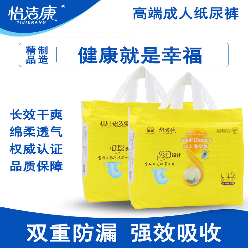 怡洁康成人纸尿裤给你一个透气干爽的夏天  尿失禁