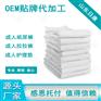 代加工老人失禁用品OEM贴牌定制工厂加工成人纸尿裤