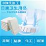 成人纸尿裤OEM代加工贴牌定制厂家直销