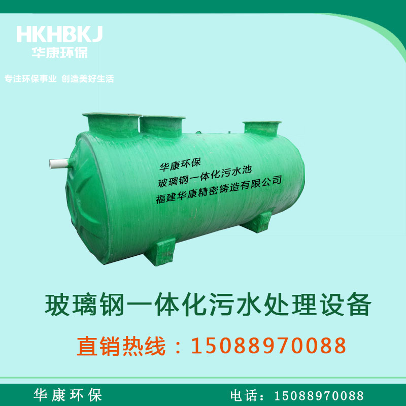 温州玻璃钢化粪池  玻璃钢隔油池  玻璃钢污水池