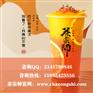 加盟茶宗师奶茶需要做什么准备?