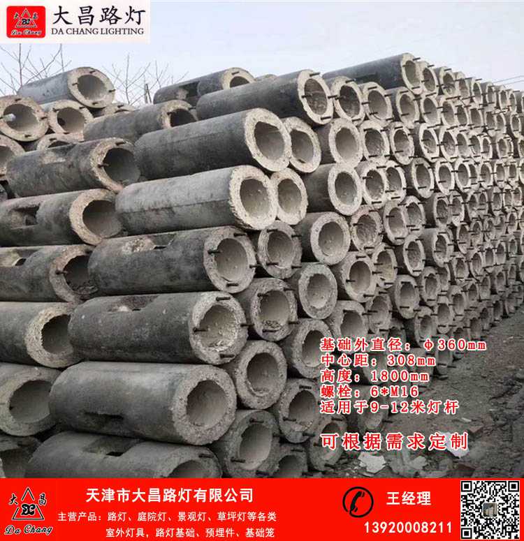 天津汉沽路灯预埋件哪家质量好  路灯基础  路灯基座