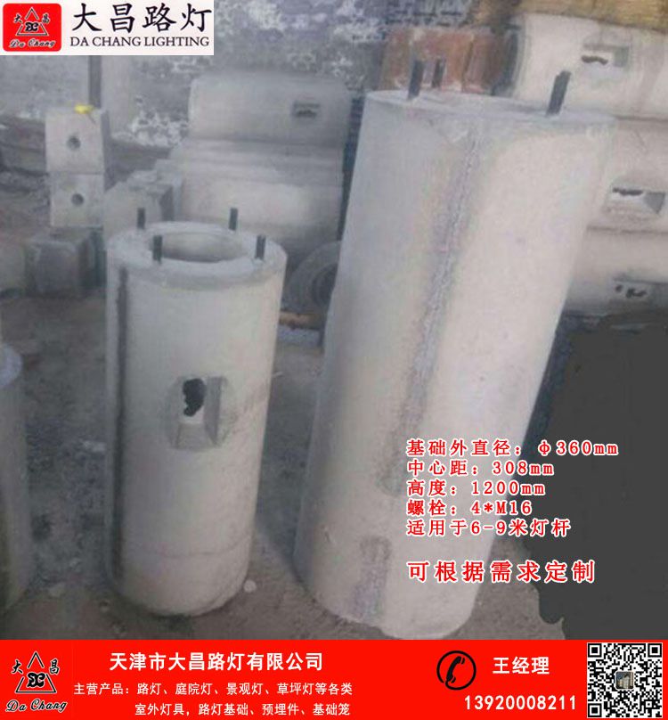 天津汉沽庭院灯基础低价促销  路灯基础  路灯基座  路灯预埋件