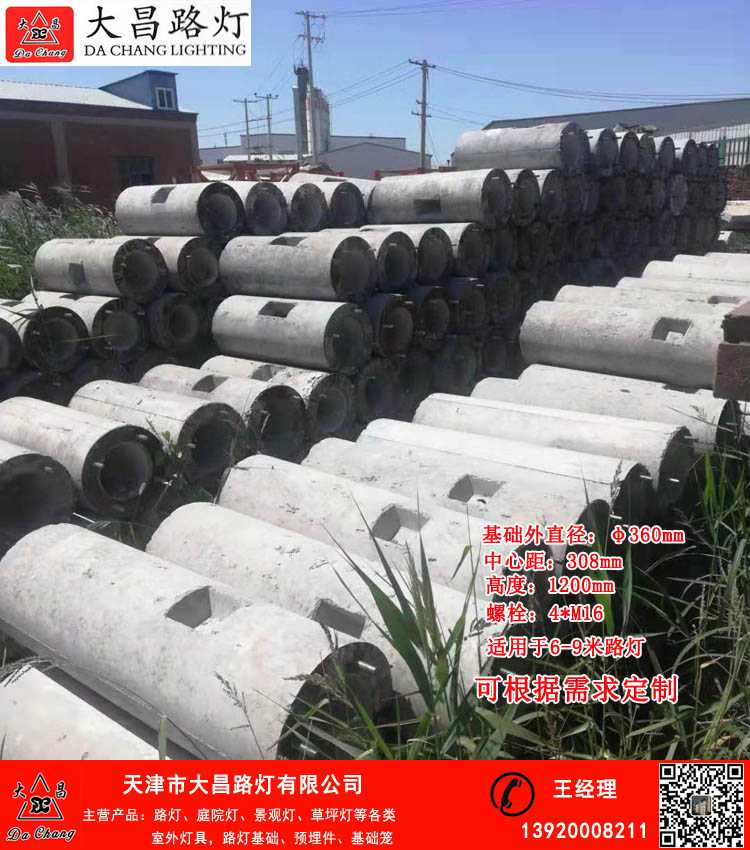 天津汉沽庭院灯基础低价促销  路灯基础  路灯基座  路灯预埋件