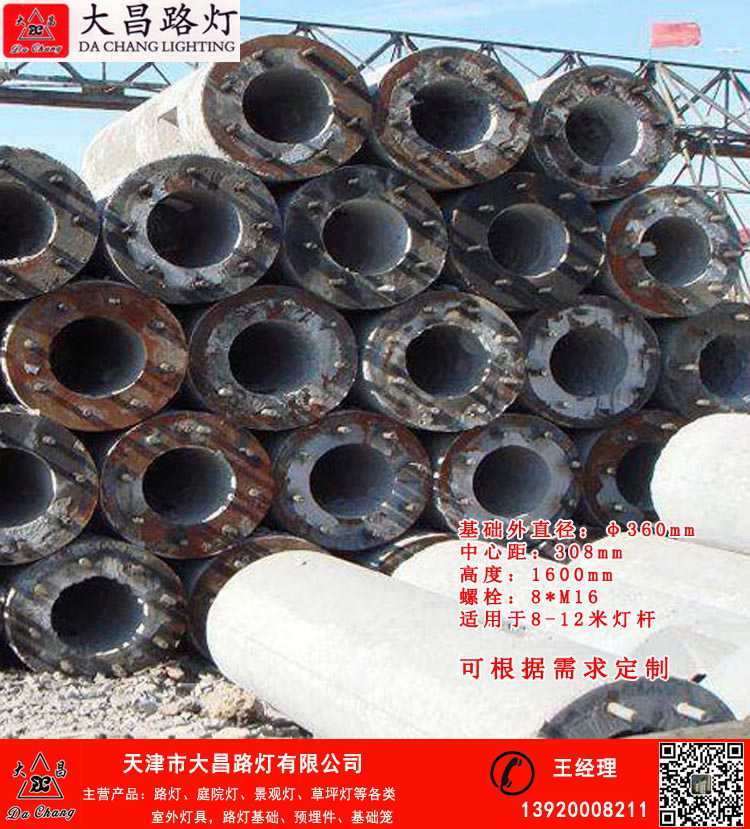天津汉沽庭院灯基础价格是多少  路灯基础  路灯基座  路灯预埋件