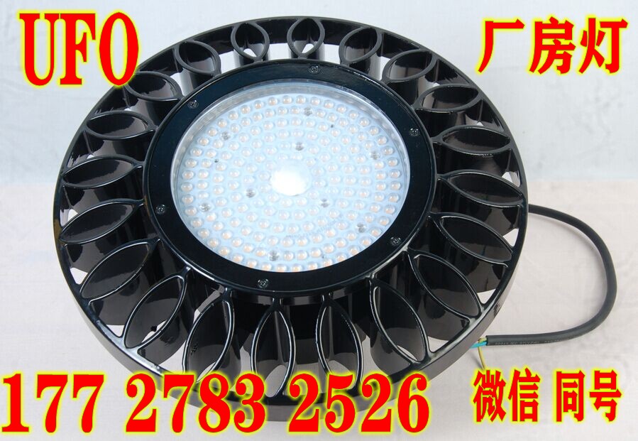 100WUFOD灯具厂房专用  厂房专用灯具