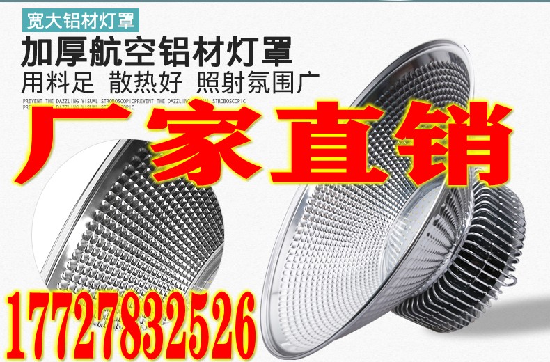 西安led厂房灯  西安led工矿灯