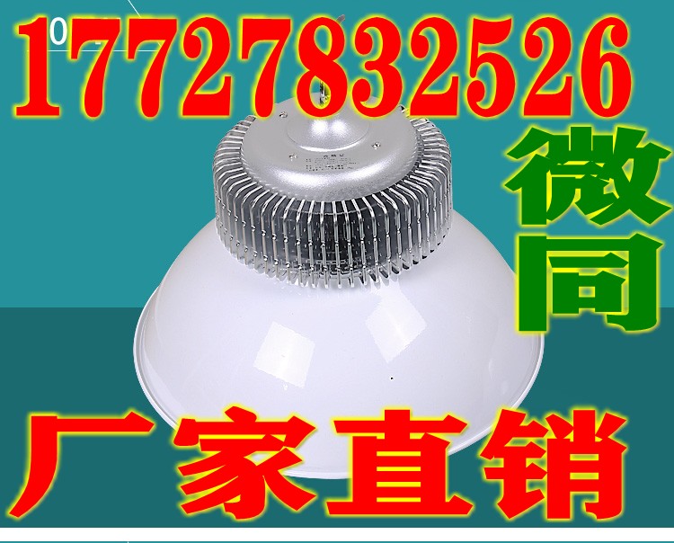西安LED50W厂房灯