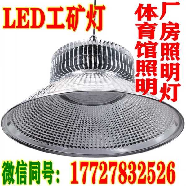 西安LED50W厂房灯