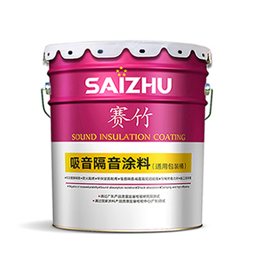 地面隔音涂料  防火隔音减震效果好  地面隔音涂料厂家  微弹体隔音减震涂料  水性阻尼隔音涂料