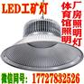 50WLED车间照明灯