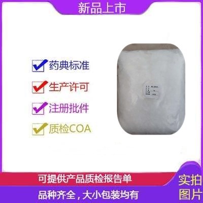 供应药用级符合中国药典聚乙二醇1500  溶剂  增塑剂