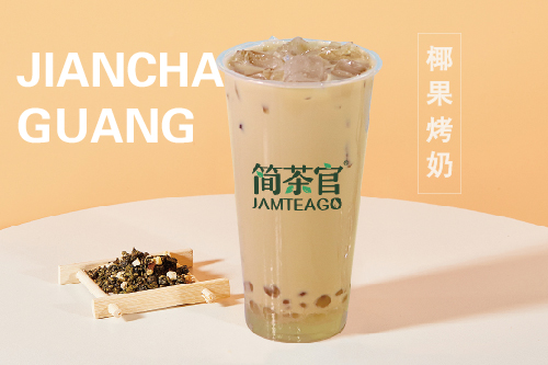 简茶官浅谈茶饮加盟盈利情况&nbsp;&nbsp;简茶官加盟