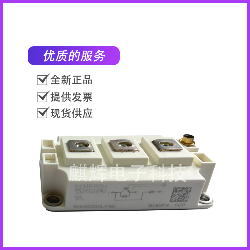 功率IGBT模块,,欢迎选购SKM400GAL176  哪里有卖IGBT  哪家公司最优惠  哪家公司好