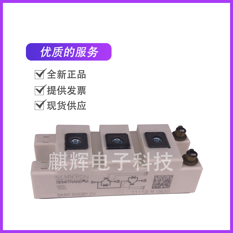 功率IGBT模块,现货直销SKM150GB12V欢迎选购  哪里有卖IGBT  哪家公司最优惠  哪家公司好