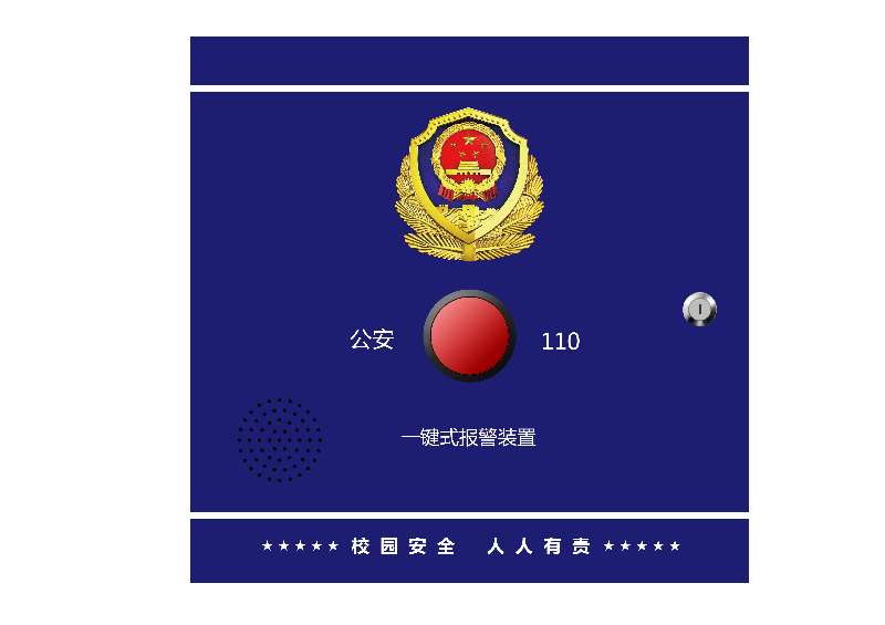 内蒙古校园一键式联网报警装置  一键联网报警主机  一键联网报警分机  一键移动报警终端