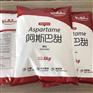 食品级阿斯巴甜经销公司