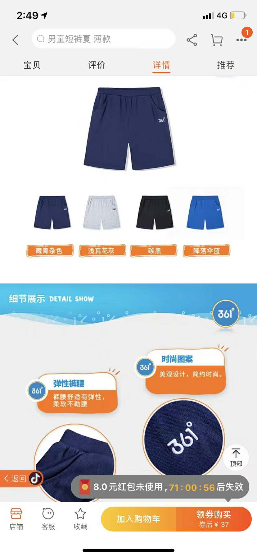 江枫服饰提供361最新款短裤  361短裤