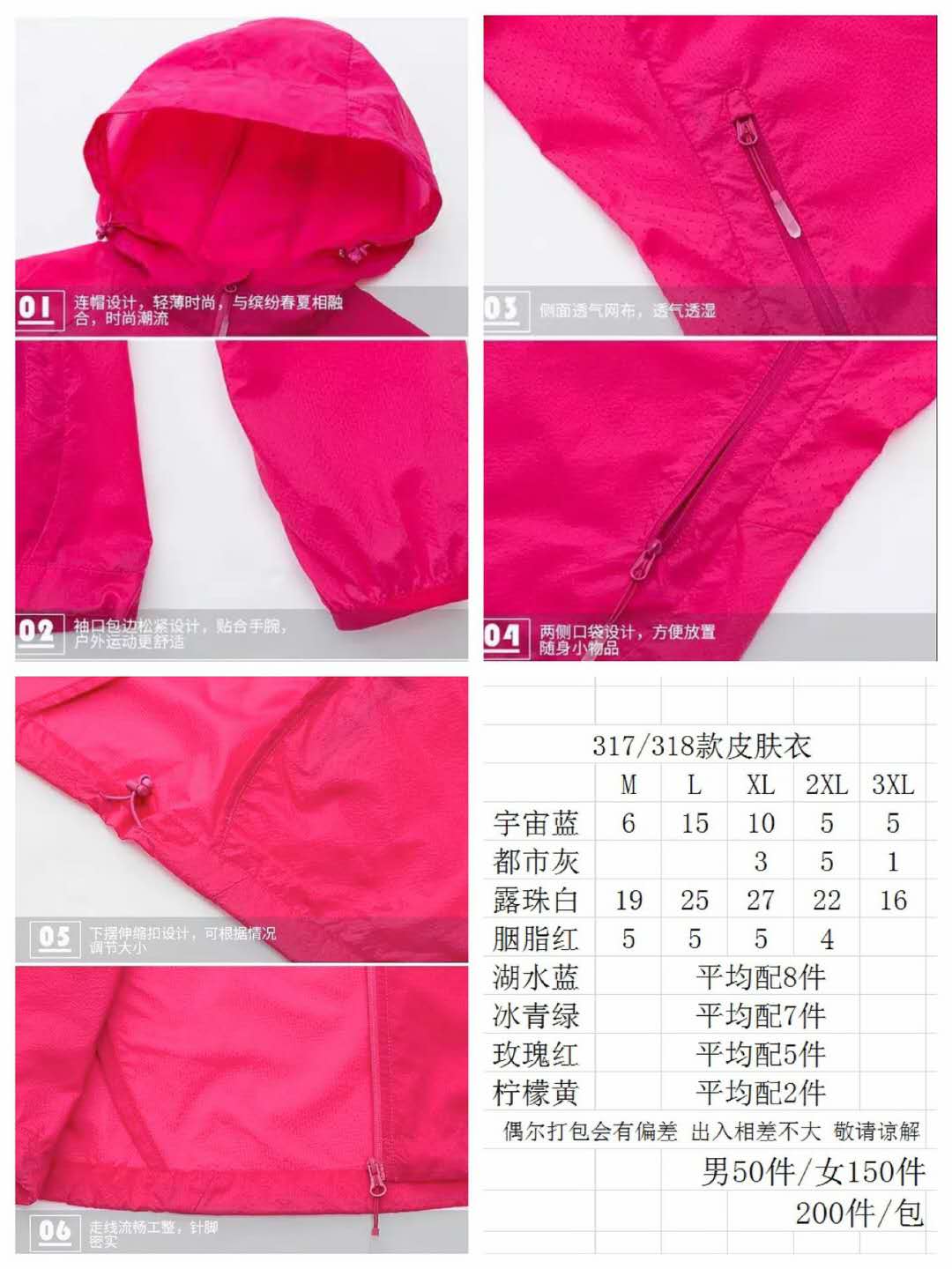 江枫服饰提供比尔齐情侣皮肤衣