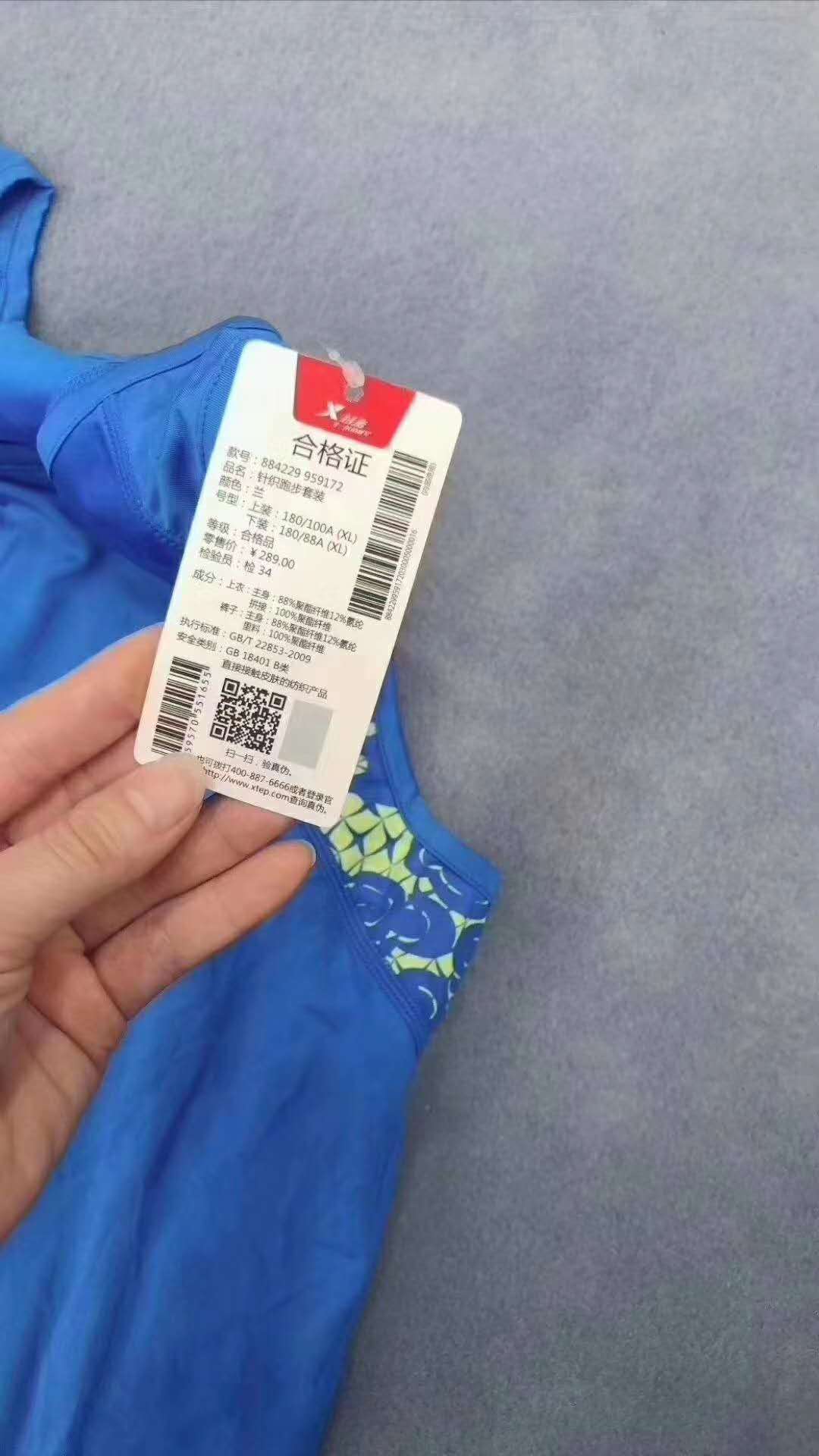 江枫服饰提供特步跑步套装