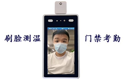 人脸识别门禁机D722 捷易科技测温门禁系统  测温门禁一体机