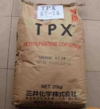 DX323XB塑胶原料  TPX塑胶原料  PMP塑胶原料