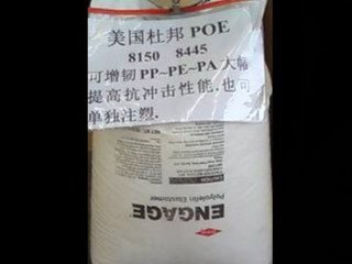 3588FL塑胶原料  POE塑胶原料  8150塑胶原料