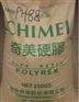 HIPS塑胶原料增韧剂
