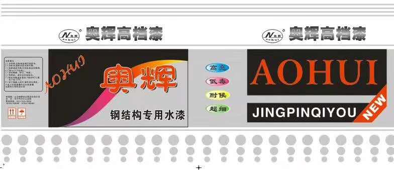 威海氯化橡胶防水渗透奥辉值得信赖&nbsp;&nbsp;耐候&nbsp;&nbsp;耐水&nbsp;&nbsp;耐久