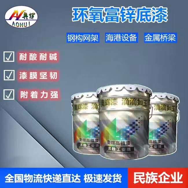 洛阳环保涂料防腐油漆钢结构首选&nbsp;&nbsp;防腐防锈&nbsp;&nbsp;耐腐蚀&nbsp;&nbsp;耐久