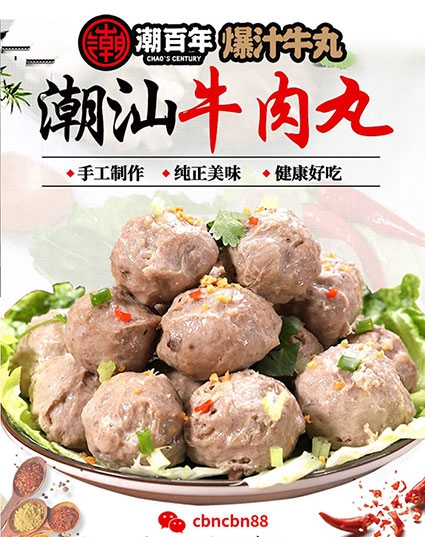 无需囤货的微商食品代理 潮汕牛肉丸厂家一手货源