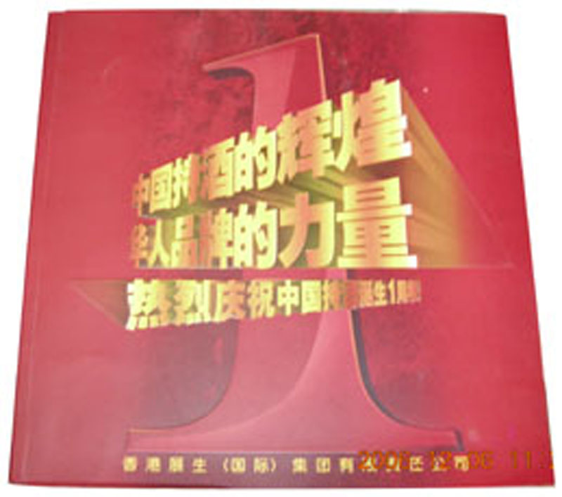 西安不干胶印刷 不干胶标签印刷 陕西方天世纪印务  西安印刷  西安标签印刷