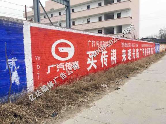 固原王加生婚纱墙体喷绘广告亿达广告时效性长&nbsp;&nbsp;宁夏农村墙体广告&nbsp;&nbsp;户外墙体广告