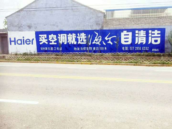雀巢宁夏墙体广告写大字三四线城市发展潜力大  宁夏农村墙体广告  户外墙体广告