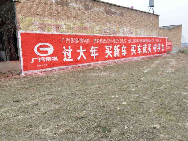 中国人寿北京刷墙广告完善的质量保证体系&nbsp;&nbsp;北京农村墙体广告&nbsp;&nbsp;户外墙体广告