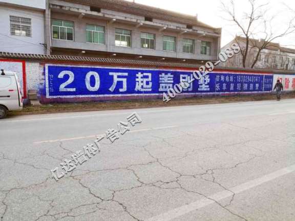 北京二锅头上海农村墙体喷绘广告专业制作,创意设计 上海农村墙体广告 户外墙体广告