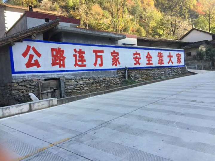 全友家私铜陵墙体刷漆广告创造国际品牌  安徽农村墙体广告  户外墙体广告