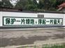 a春天门业保定农村墙体广告让您绝对放心