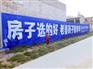柠檬C铜陵刷墙广告选亿达满意传万家