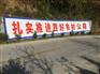 猎豹汽车中山手写墙体广告墙面点亮你的品牌