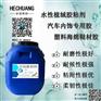 化妆棉PVC PU发泡材料胶水性胶海绵胶水