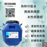 高弹性耐强水洗丝印环保无味高粘尼龙布水性液体热熔胶