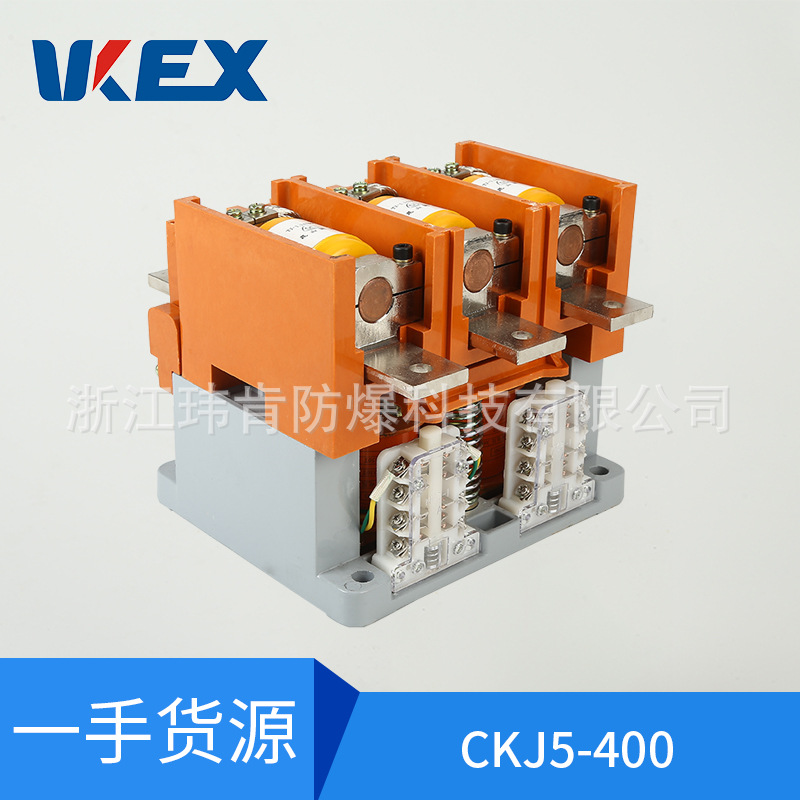 上海沪东CKJ5-400A真空交流接触器