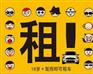 丰田汉兰达-深圳租车公司_租大中巴_旅游包车